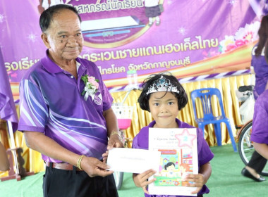 วันสหกรณ์แห่งชาติ 2568 พารามิเตอร์รูปภาพ 6
